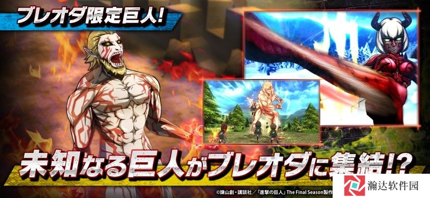 进击的巨人汉化版