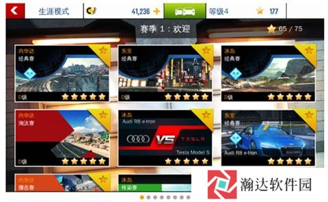 狂野飙车8离线存档版