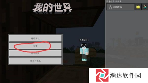 我的世界Beta珍妮手机版图片6
