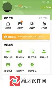 绿色金子