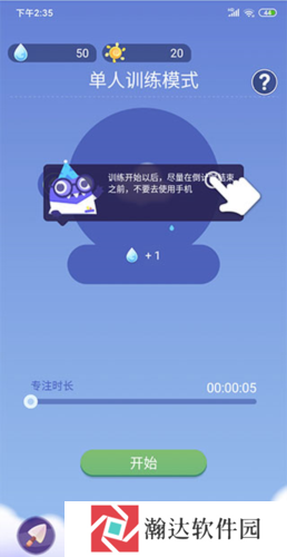 《时间花园》游戏截图7