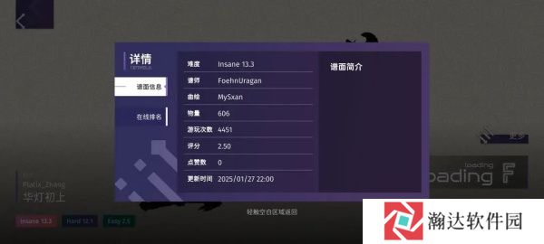 phigrim游戏截图16