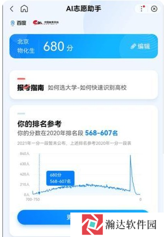 ai志愿助手2024
