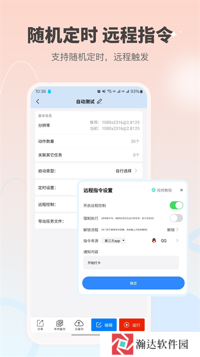自动按键点击最新版