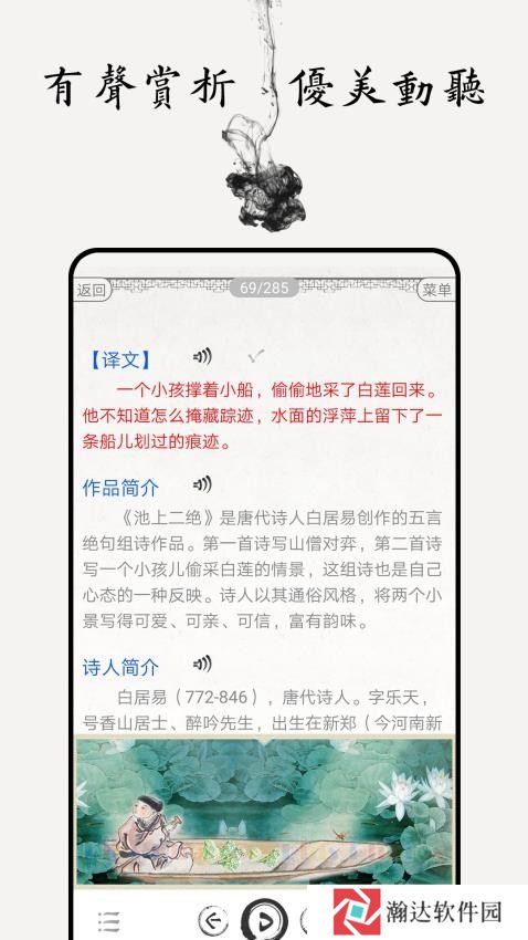 儿童唐诗三百首