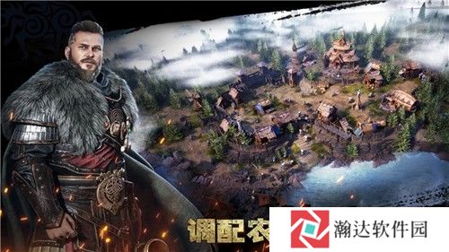 维京崛起国际服下载