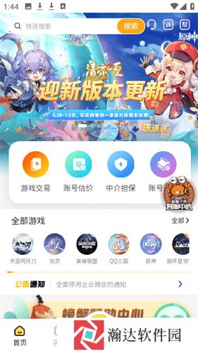 螃蟹交易网