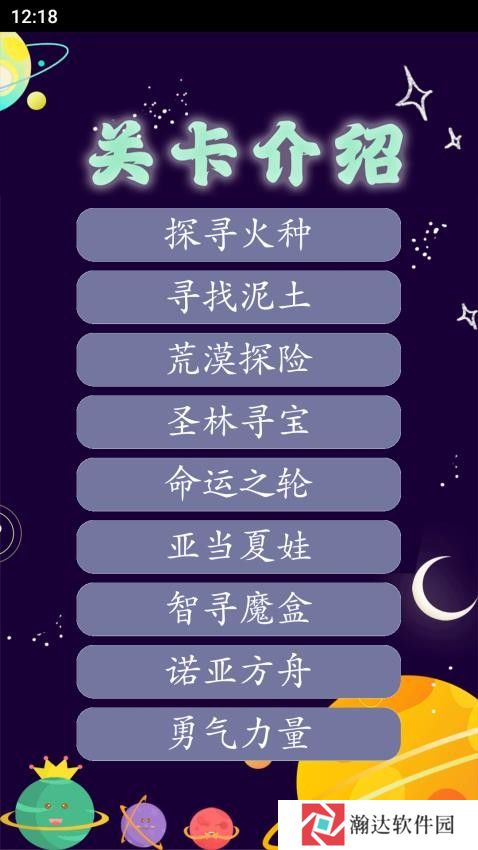 拆字解字