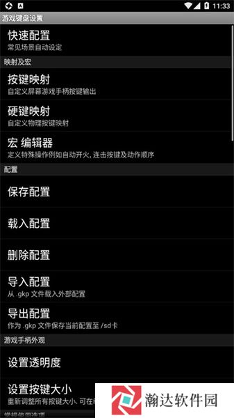 gamekeyboard虚拟键盘