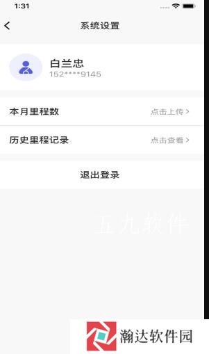 众诚物流