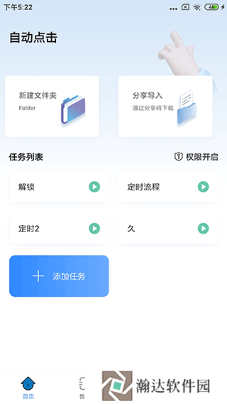 自动按键点击旧版本
