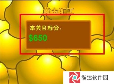 黄金矿工手机版