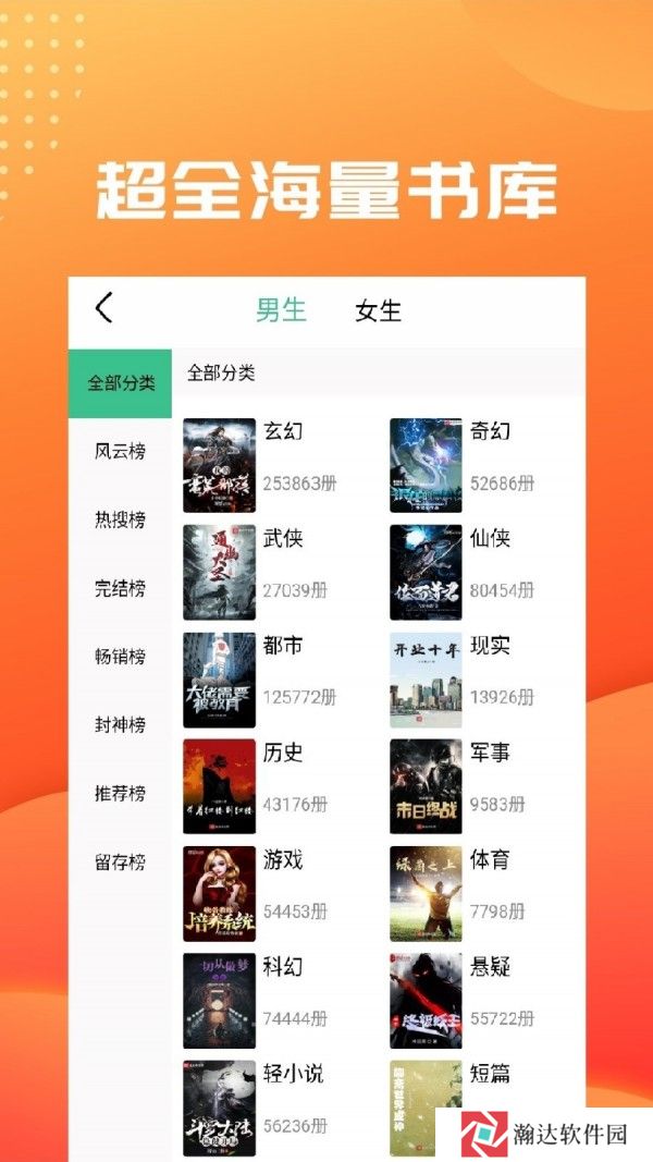 免费小说笔趣读书