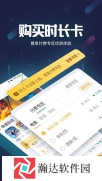 顺网云电脑