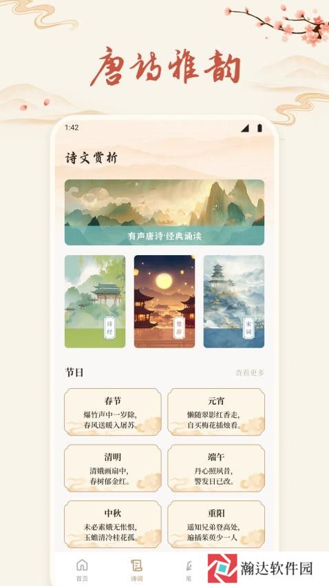 听读