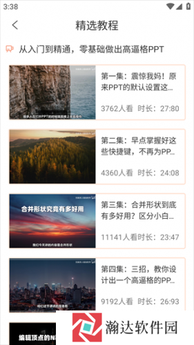 ppt超级市场
