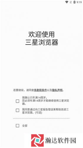 三星浏览器