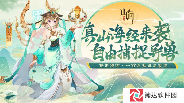 守卫山海渠道服2