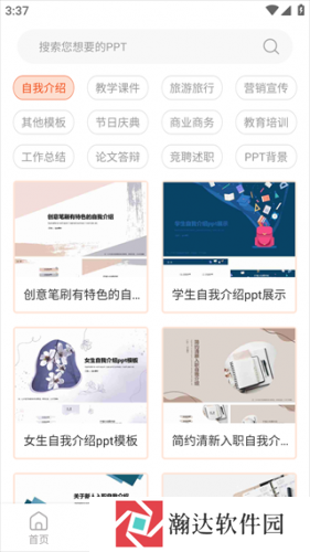ppt超级市场