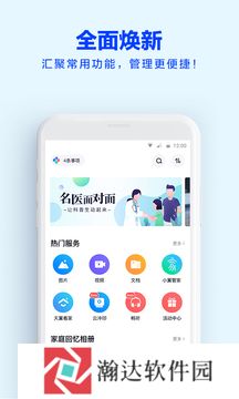 天翼云