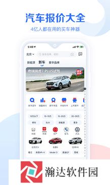 汽车报价大全