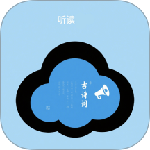听读