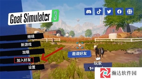 模拟山羊3胡闹多元宇宙游戏图片6