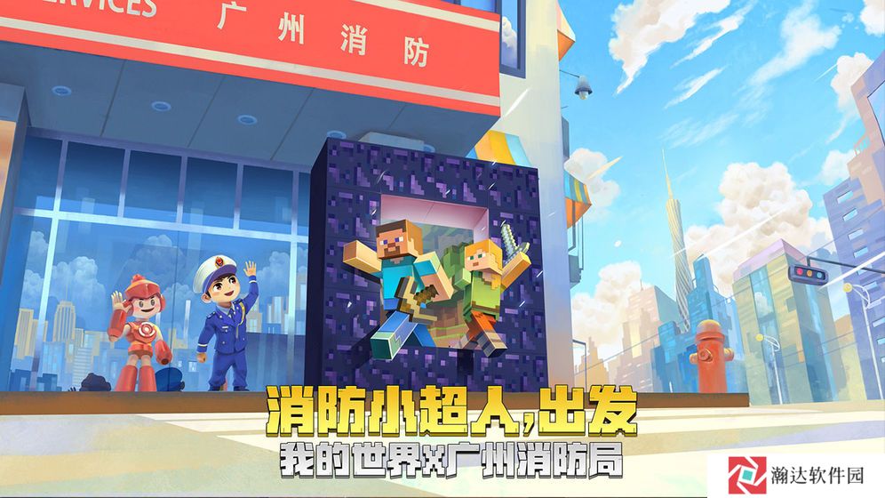 我的世界手游官方