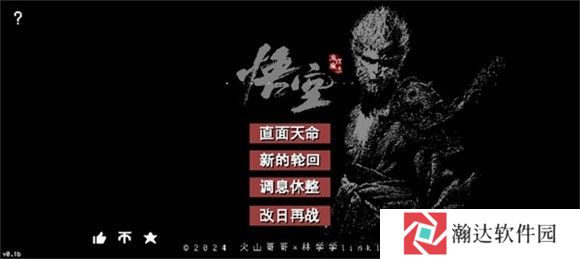 黑神话像素版内置菜单版