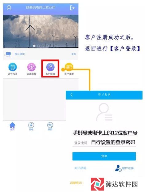 陕西地电网上缴费