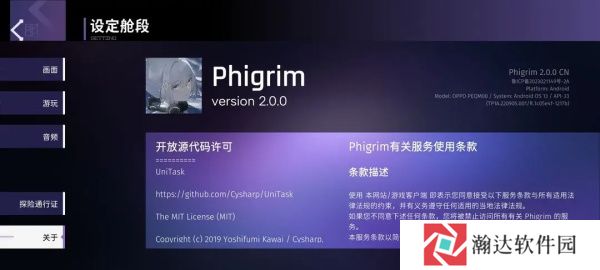 phigrim游戏截图7