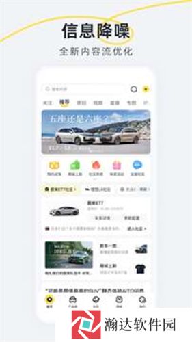 新出行