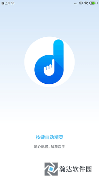 自动按键点击旧版本