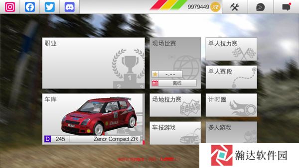 拉什拉力赛3最新版