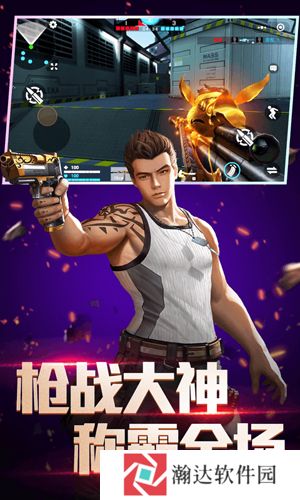 全民枪神边境王者去广告版下载