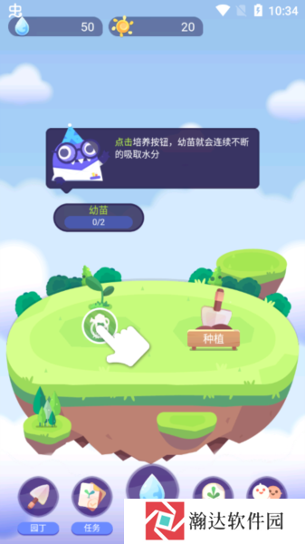 《时间花园》游戏截图15