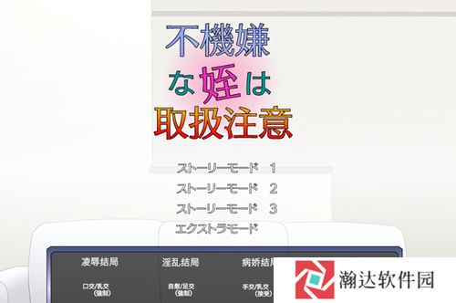 不高兴的侄女最新版