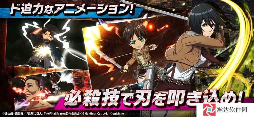 进击的巨人汉化版