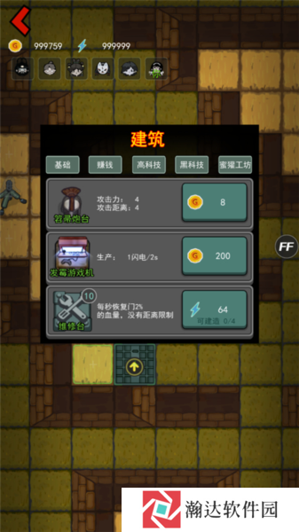 躺平发育12种模式11
