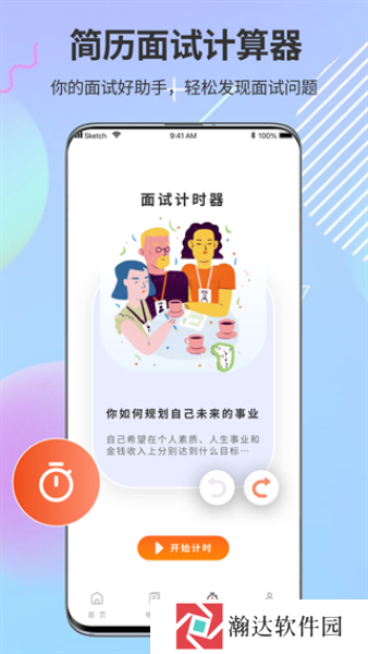 ppt超级市场