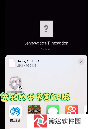 我的世界Beta珍妮手机版图片3