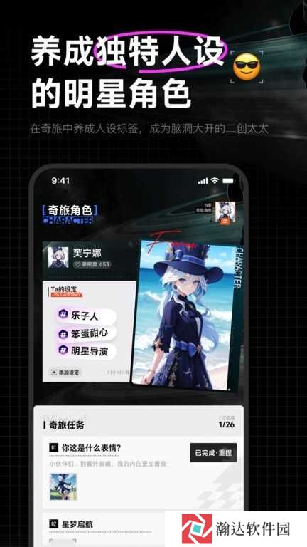 捏Ta软件