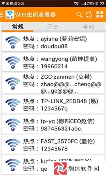 WIFI密码查看器