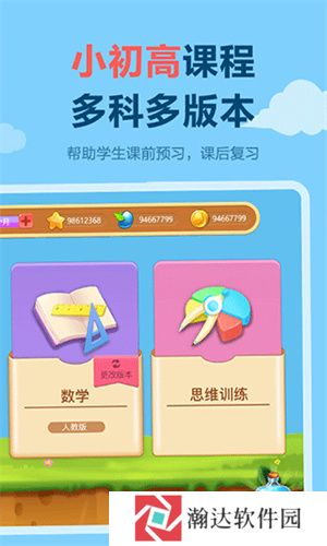 乐乐课堂安装包
