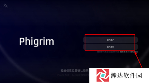phigrim官方版怎么玩1