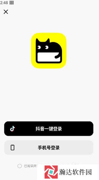 猫箱app安卓版