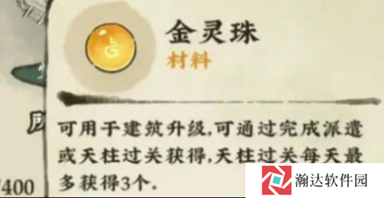 仙山小农游戏截图4