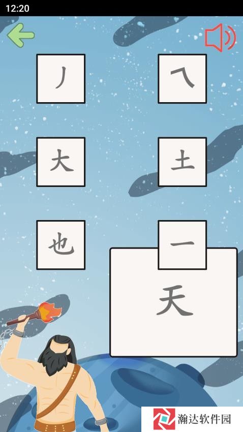 拆字解字
