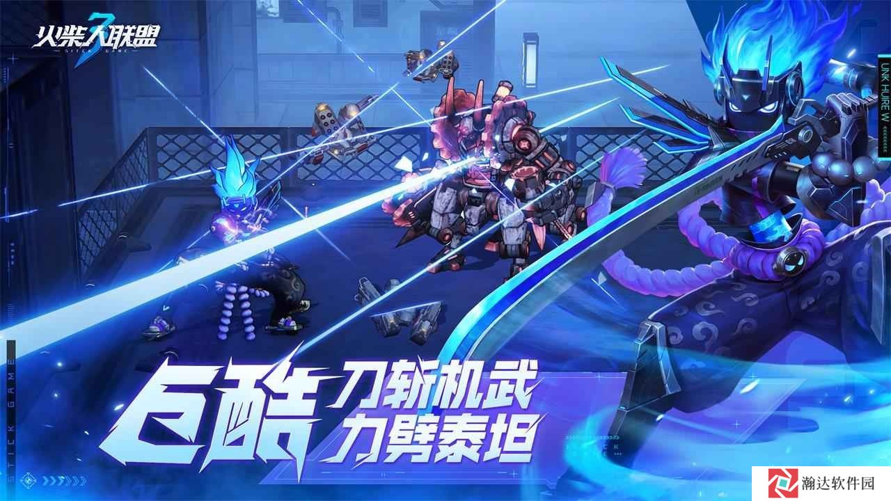 火柴人联盟3内置菜单