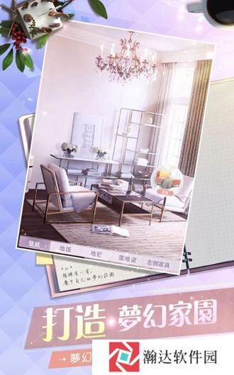 名媛养成记免费版